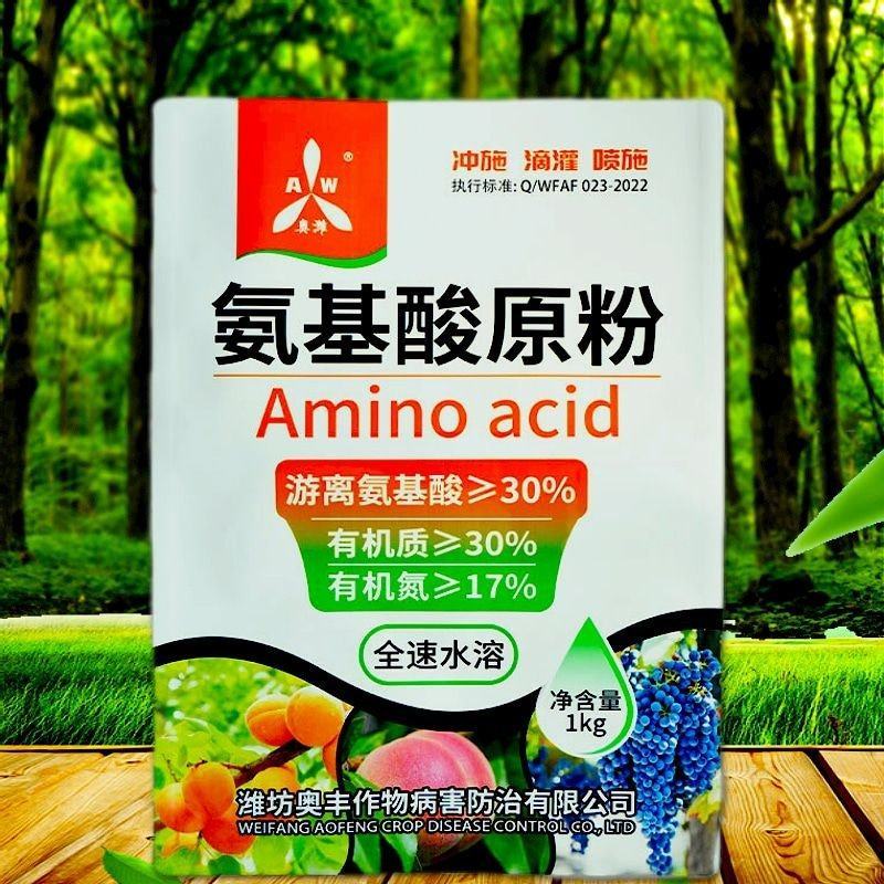 奥丰氨基酸原粉冲施肥生根壮苗补充果树蔬菜园艺水溶肥