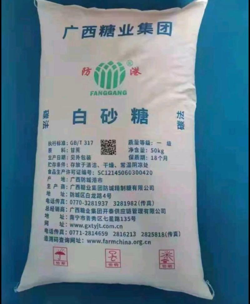 批发广西木棉花一级白砂糖广西防港一级白砂糖