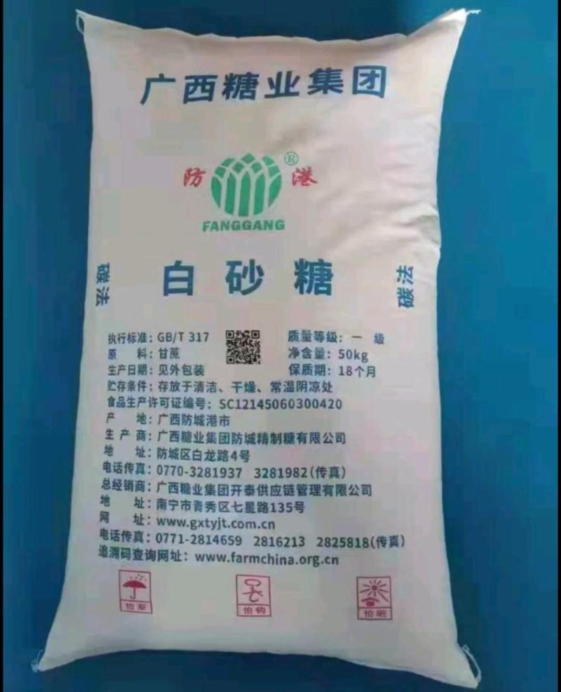 批发广西木棉花一级白砂糖广西防港一级白砂糖