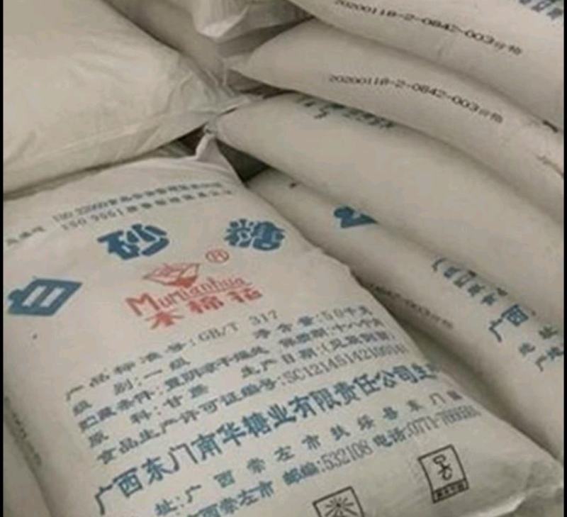 批发广西木棉花一级白砂糖广西防港一级白砂糖
