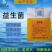 水产养殖饲料添加剂保肝活力素鱼虾蟹蛙类
