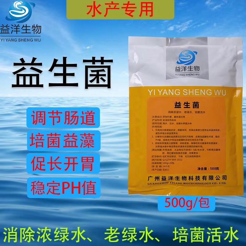 水产养殖饲料添加剂保肝活力素鱼虾蟹蛙类