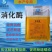 水产养殖饲料添加剂保肝活力素鱼虾蟹蛙类