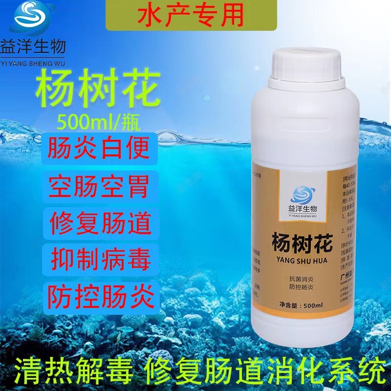水产养殖饲料添加剂保肝活力素鱼虾蟹蛙类