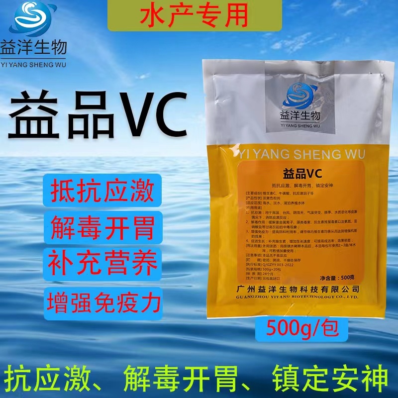 水产养殖饲料添加剂保肝活力素鱼虾蟹蛙类