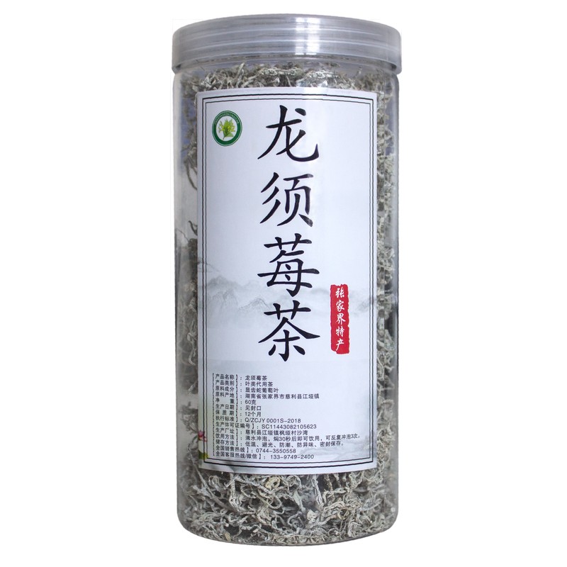 龙须莓茶张家界野生正品茅岩莓茶天子念来凤藤茶苦甘露咽喉茶