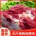 五斤一份梅花鹿鲜鹿肉包邮空运新鲜嫩活杀空运冷链到家