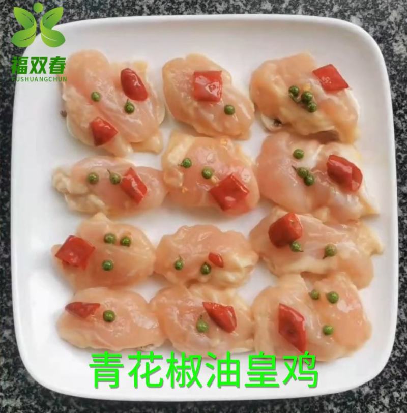 福双春青花椒油皇鸡500g*20袋食堂快餐饭店嫩鸡肉