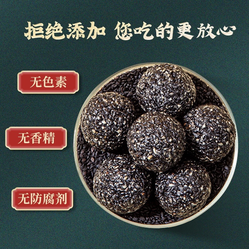 旺上佳黑芝麻丸单颗粒包装整箱十斤批发