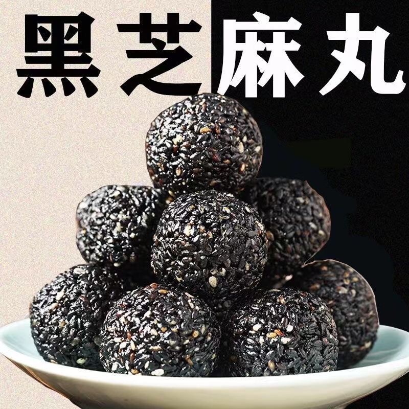 旺上佳黑芝麻丸单颗粒包装整箱十斤批发