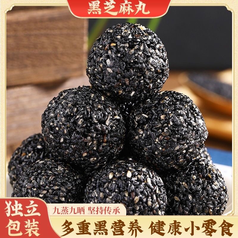 旺上佳黑芝麻丸单颗粒包装整箱十斤批发