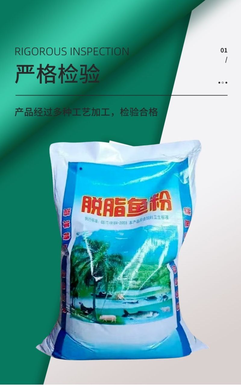 优质国产脱脂鱼粉饲料高蛋白鸡鸭鹅狗猪饲料狐貂水产养殖