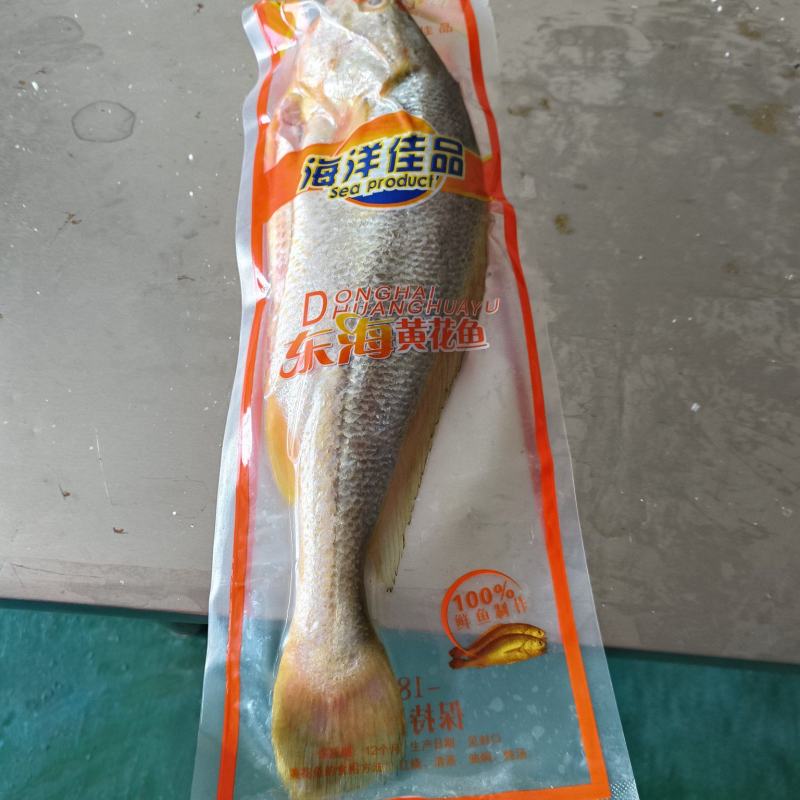 霞浦原产地大黄鱼黄花鱼真空包装单冻1.6-2.3斤都有