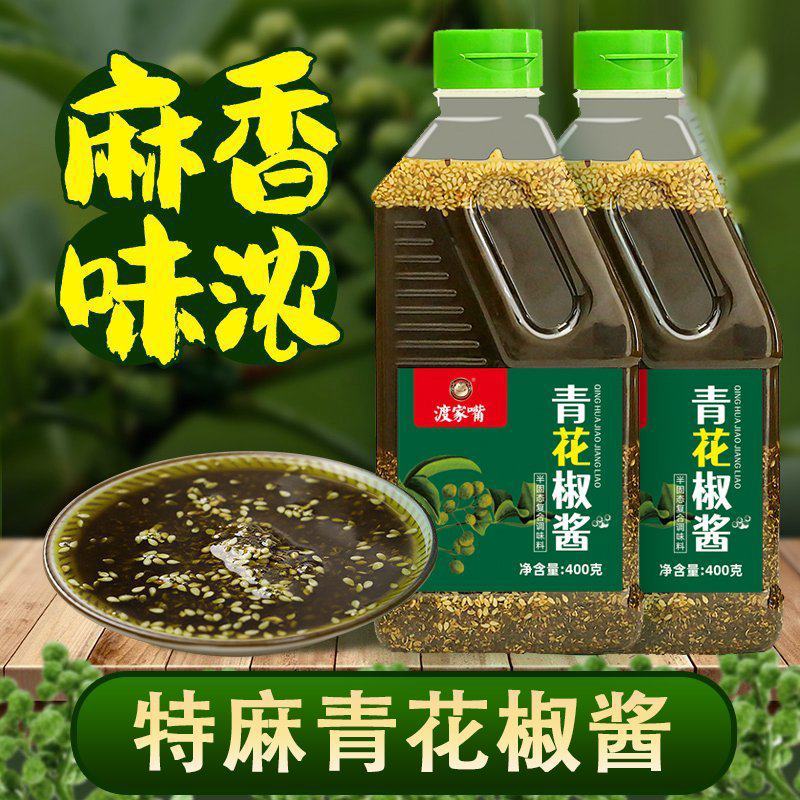 四川青花椒酱藤椒酱麻椒特产花椒油商用特红油辣椒辣子调料