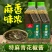 四川青花椒酱藤椒酱麻椒特产花椒油商用特红油辣椒辣子调料