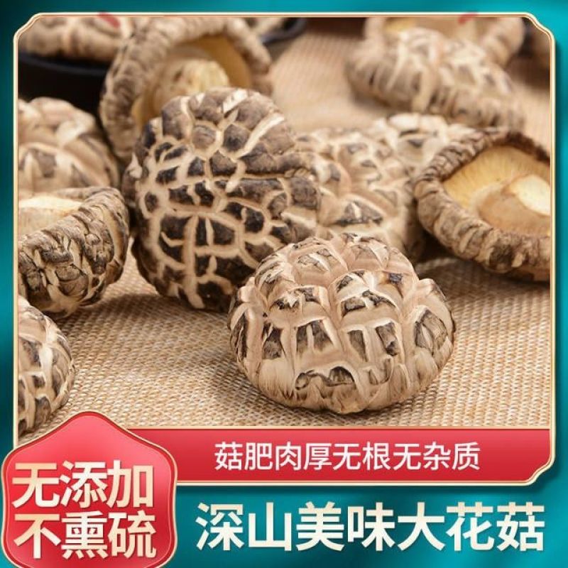 花菇，茶花菇，干花菇包邮