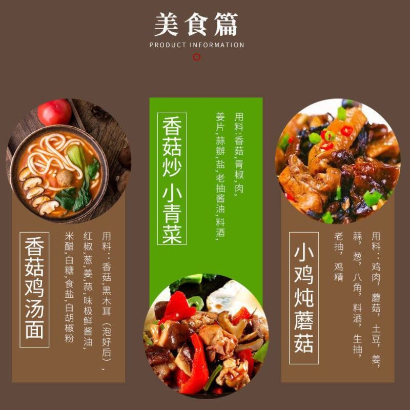 花菇，茶花菇，干花菇包邮