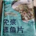 巴沙鱼柳全规格。订柜，贴牌，一手货源，常年有货。全国发货