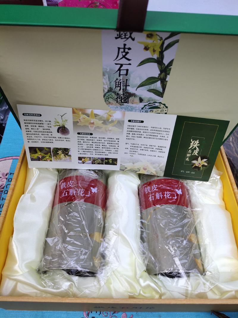 浙江及云南新鲜铁皮石斛干花味香色泽鲜亮长年批发3斤起