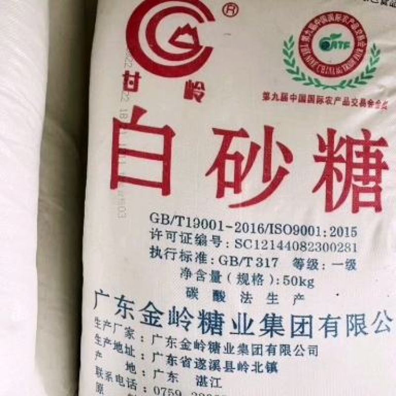 广西云南一级白砂糖优级幼砂糖白糖糖红糖工业糖