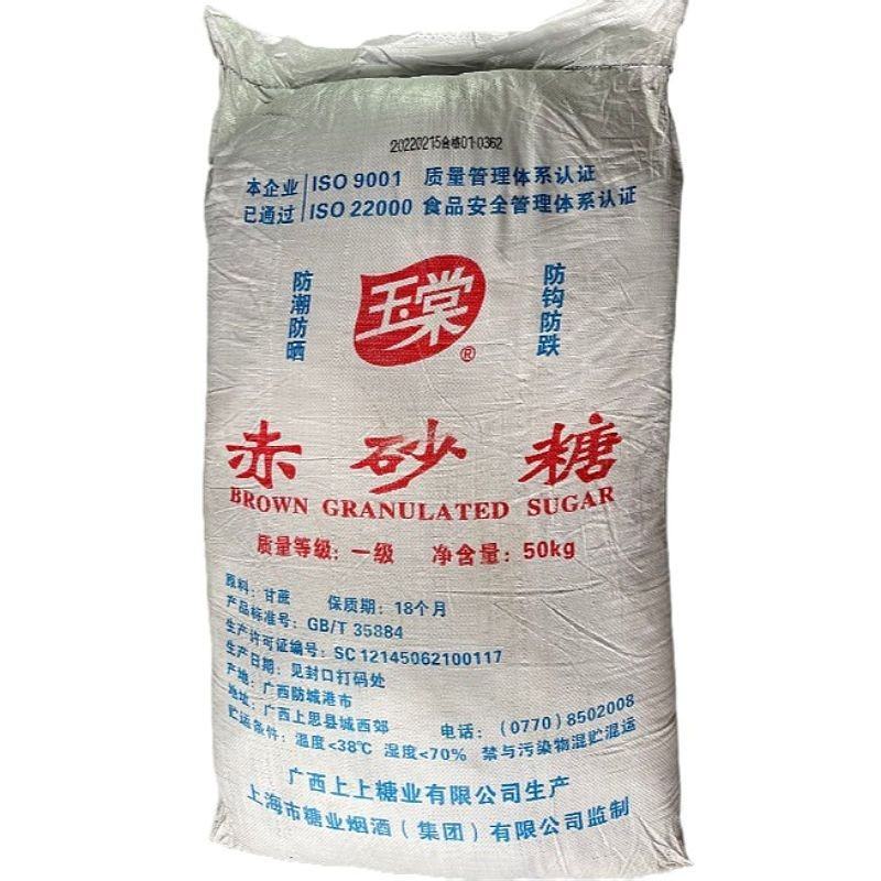 广西云南一级白砂糖优级幼砂糖白糖糖红糖工业糖