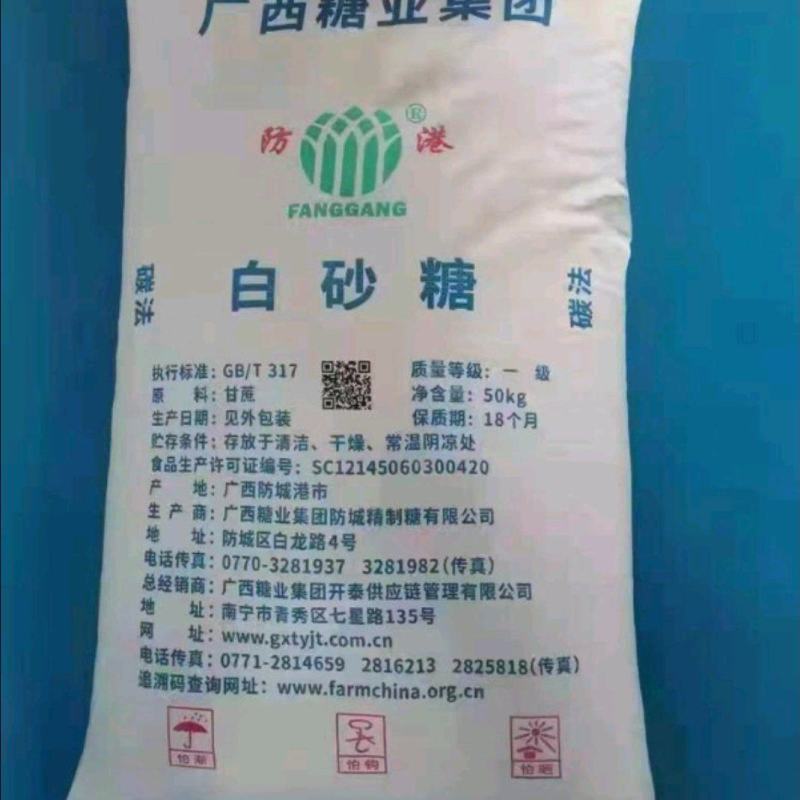 广西云南一级白砂糖优级幼砂糖白糖糖红糖工业糖