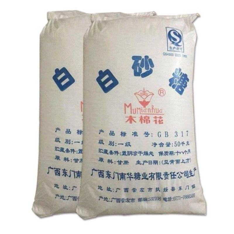 广西云南一级白砂糖优级幼砂糖白糖糖红糖工业糖