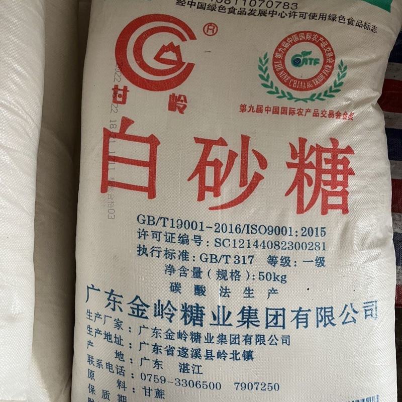 广西云南一级白砂糖优级幼砂糖白糖糖红糖工业糖