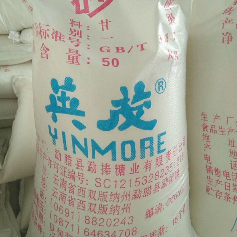 广西云南一级白砂糖优级幼砂糖白糖糖红糖工业糖