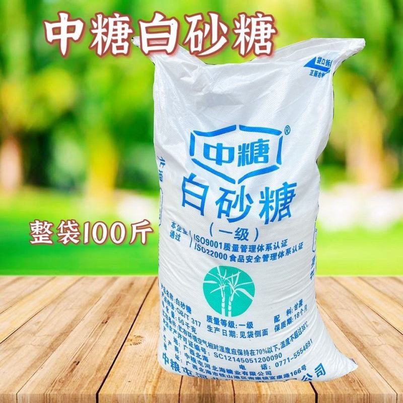 广西云南一级白砂糖优级幼砂糖白糖糖红糖工业糖
