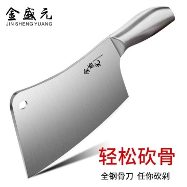 金盛元斩骨刀专用刀家用不锈钢砍骨刀锋利厨房刀具加厚剁大骨