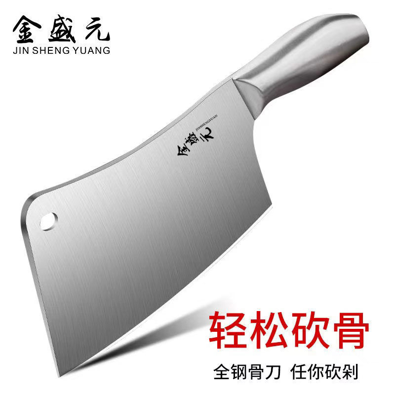 金盛元斩骨刀专用刀家用不锈钢砍骨刀锋利厨房刀具加厚剁大骨