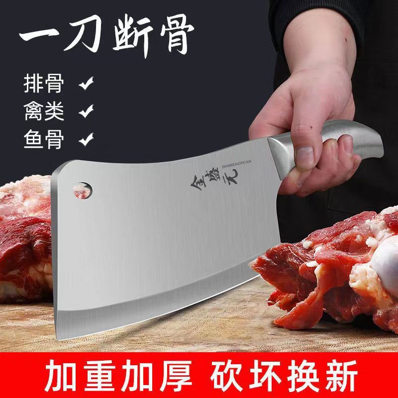 金盛元斩骨刀专用刀家用不锈钢砍骨刀锋利厨房刀具加厚剁大骨