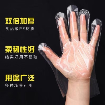 一次性手套厨房家用加厚防水防油透明食品级塑料薄膜外卖餐饮