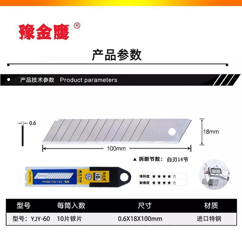 【1盒10片】大号刀片美工刀片裁纸刀刀片加厚18mm宽高