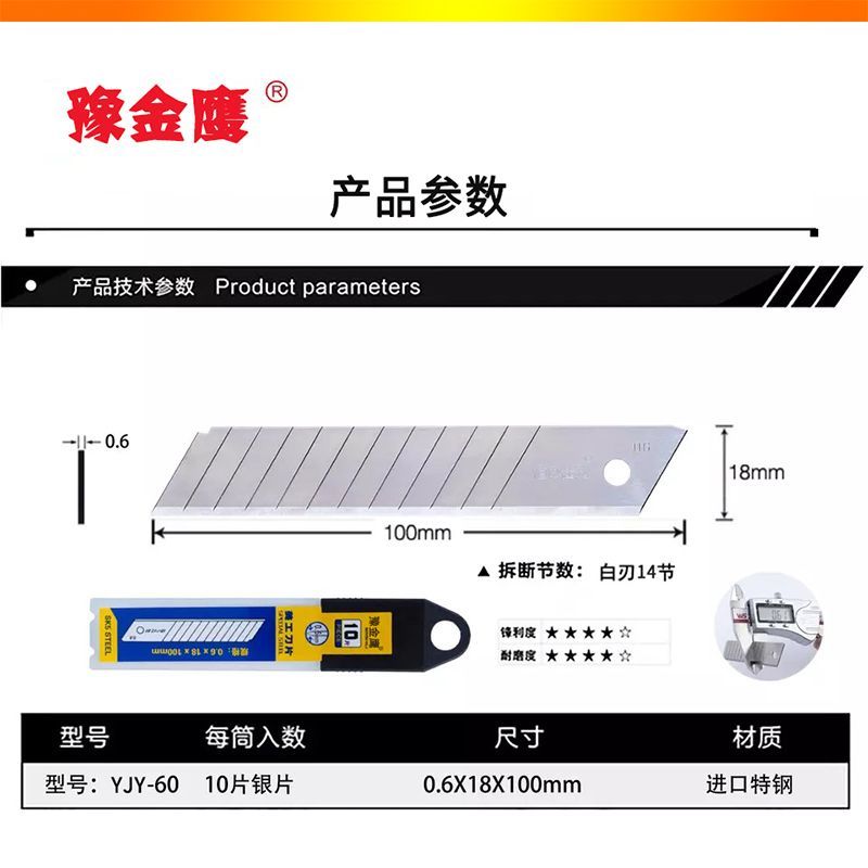 【1盒10片】大号刀片美工刀片裁纸刀刀片加厚18mm宽高