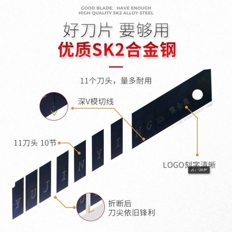 【1盒10片】大号刀片美工刀片裁纸刀刀片加厚18mm宽高