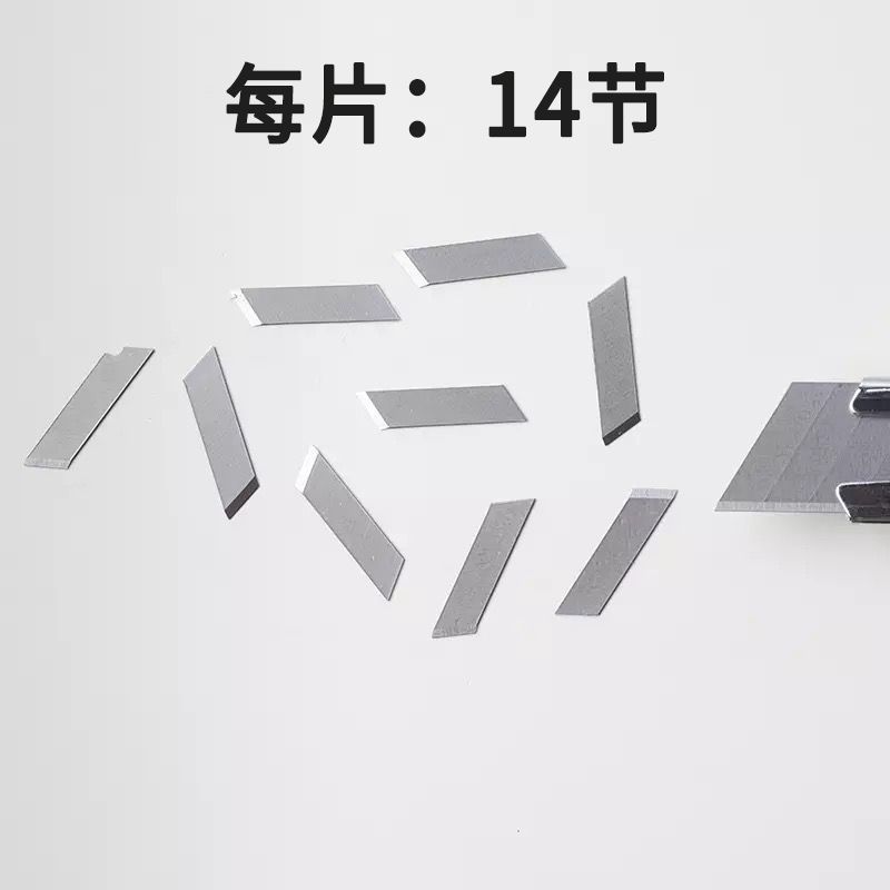 【1盒10片】大号刀片美工刀片裁纸刀刀片加厚18mm宽高