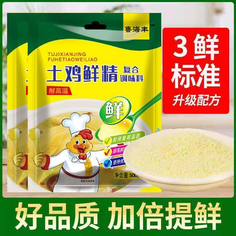 《厂家直卖》鸡精批发家用调味料大包装商用汤料煲汤火锅饭店