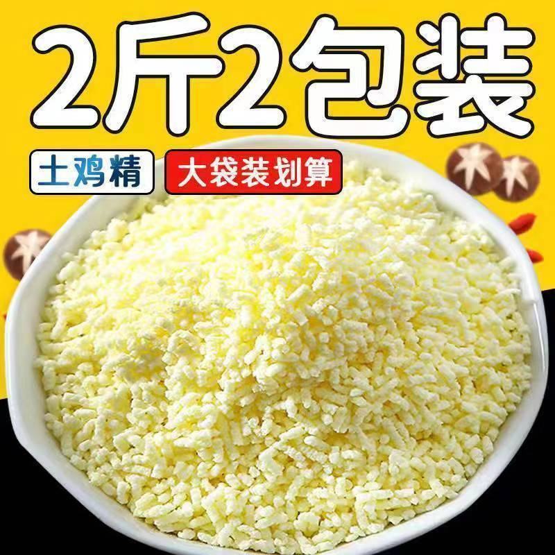 《厂家直卖》鸡精批发家用调味料大包装商用汤料煲汤火锅饭店