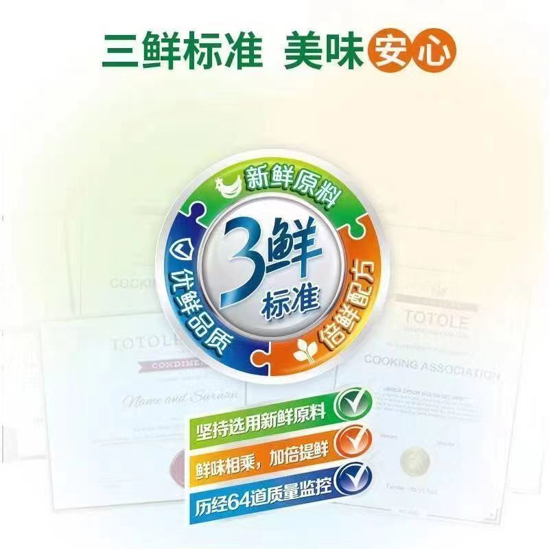 《厂家直卖》鸡精批发家用调味料大包装商用汤料煲汤火锅饭店