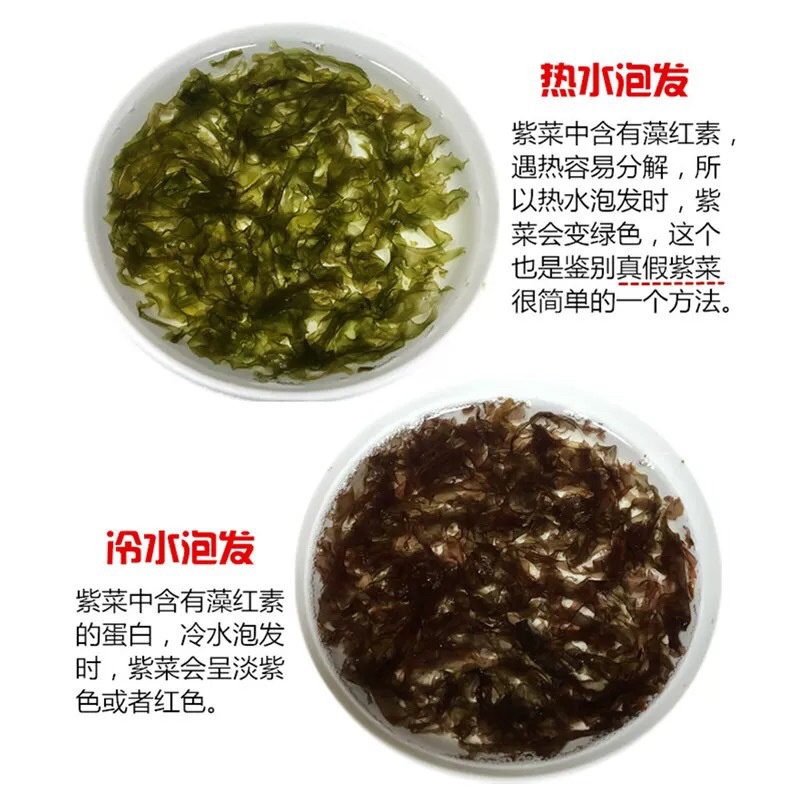 紫菜干货圆饼紫菜