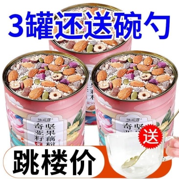 红枣坚果银耳羹坚果水果养胃轻食代餐速溶冲饮免煮正宗藕粉羹