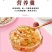 红枣坚果银耳羹坚果水果养胃轻食代餐速溶冲饮免煮正宗藕粉羹