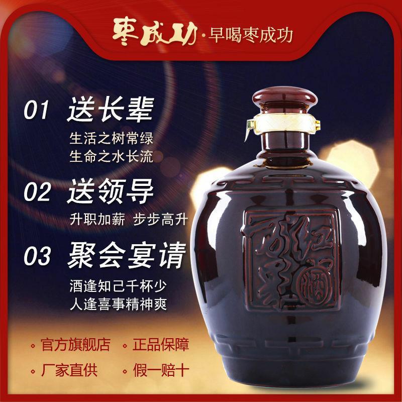 河北特产红枣白酒3斤坛