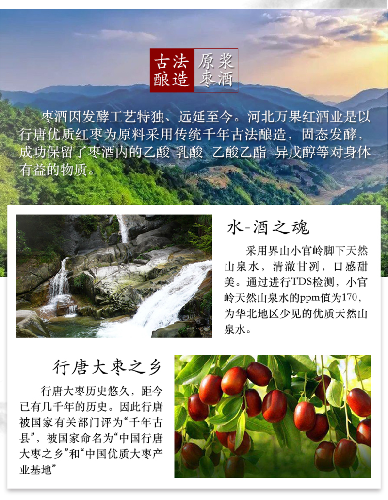 河北特产红枣白酒3斤坛