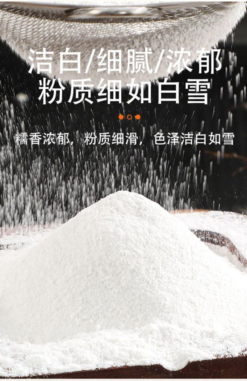 东北五常正宗水磨糯米粉家用小包装汤圆粉糍粑雪媚娘糯米粉