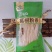 葛根粉条批发400g