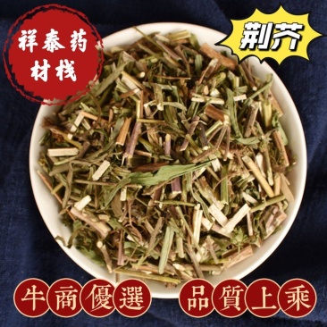 (热销)荆芥地道中药材批发零售产地大货今年新货祥泰药材