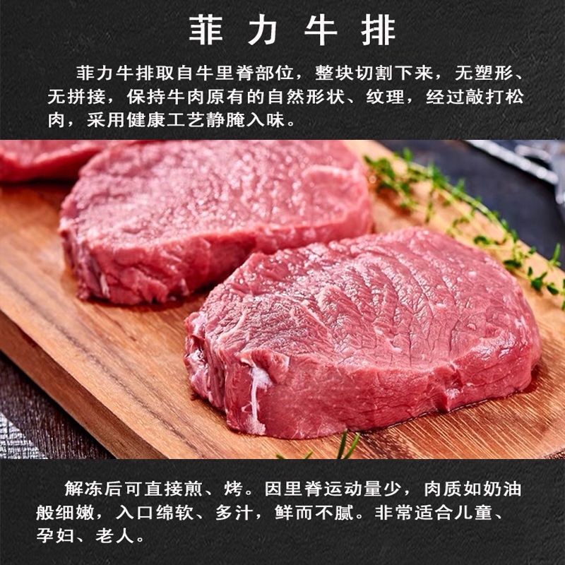 【包邮-3斤整切牛排】热销150g整切菲力牛排